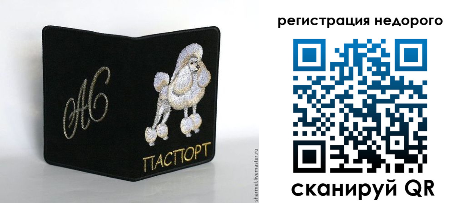 прописка в квартире в Кандалакше