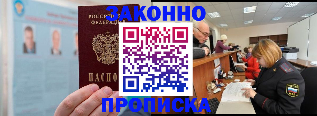 временная регистрация для всех в Кандалакше